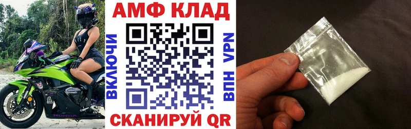 Купить где  Киселёвск  АМФ Premium 