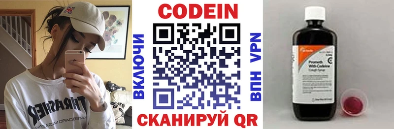 Кодеин напиток Lean (лин)  Купить  Киселёвск 