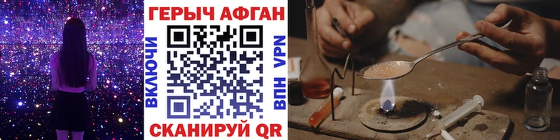Героин хмурый Киселёвск