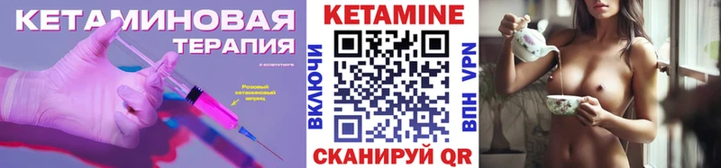 Кетамин VHQ Купить Киселёвск